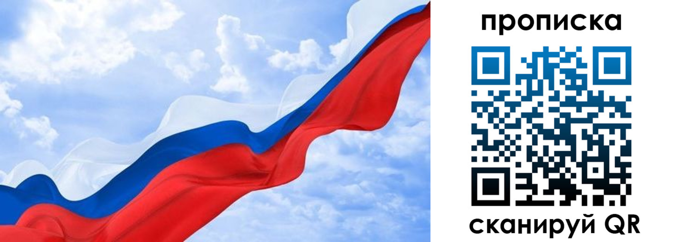 прописка ребенка в Валдае