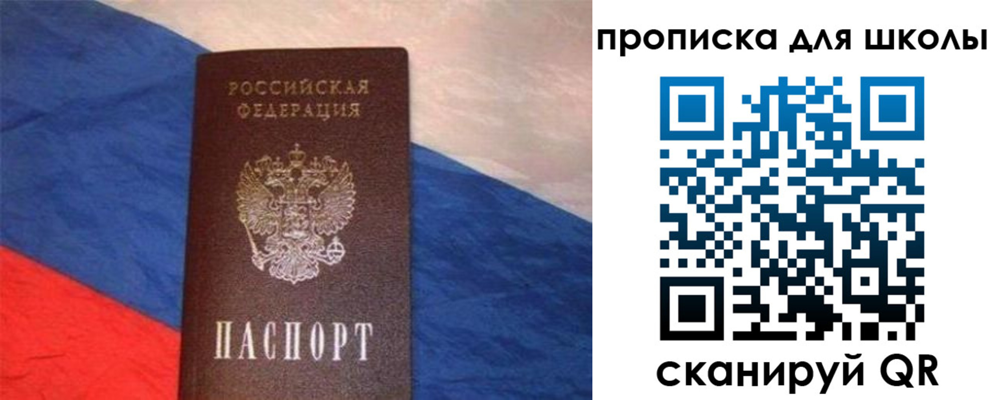 прописка поиск в Валдае