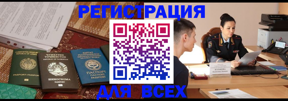 временная регистрация поиск в Валдае