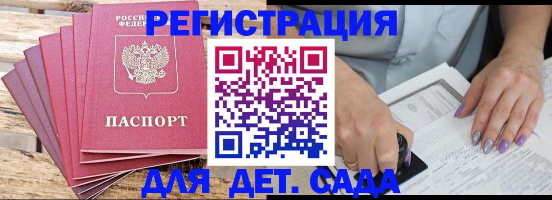 временная регистрация для всех в Валдае